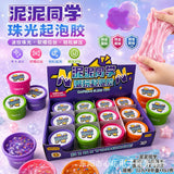 The new starry sky foaming glue is getting bigger and bigger, with high color value. Slime decompression can be brushed, non-sticky and beautiful and cheap