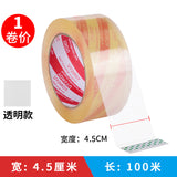 Silent tape e-commerce express packaging low noise sealing tape silent silent tape tape whole box wholesale