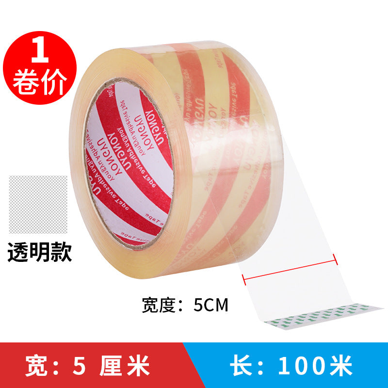 Silent tape e-commerce express packaging low noise sealing tape silent silent tape tape whole box wholesale