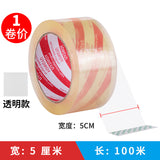 Silent tape e-commerce express packaging low noise sealing tape silent silent tape tape whole box wholesale