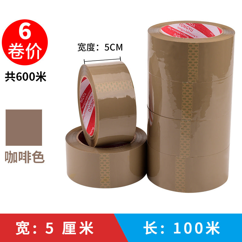 Silent tape e-commerce express packaging low noise sealing tape silent silent tape tape whole box wholesale