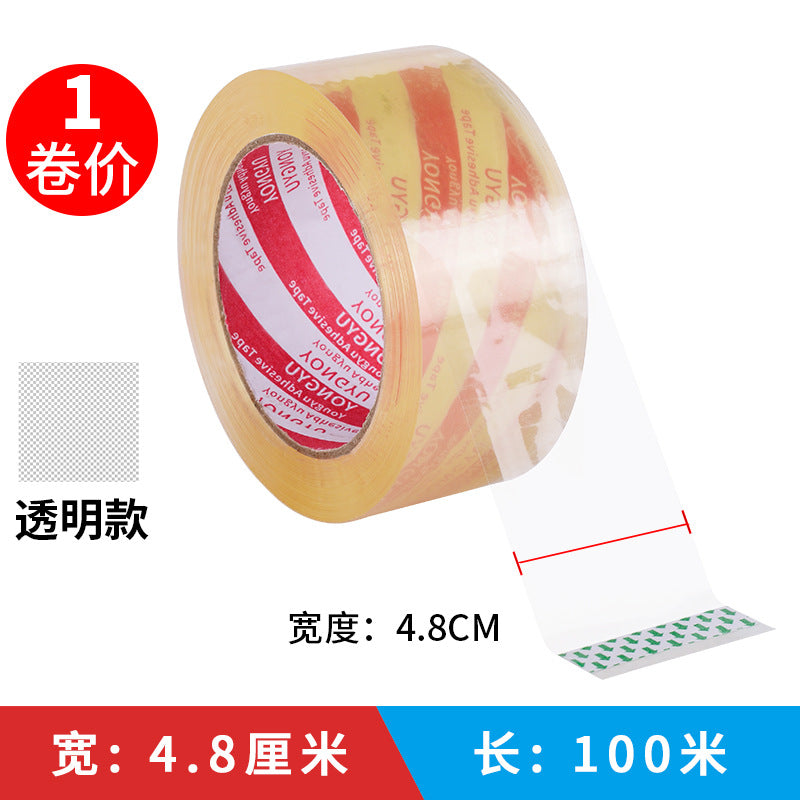 Silent tape e-commerce express packaging low noise sealing tape silent silent tape tape whole box wholesale