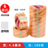Silent tape e-commerce express packaging low noise sealing tape silent silent tape tape whole box wholesale