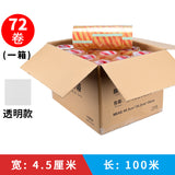 Silent tape e-commerce express packaging low noise sealing tape silent silent tape tape whole box wholesale