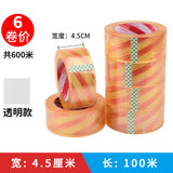 Silent tape e-commerce express packaging low noise sealing tape silent silent tape tape whole box wholesale
