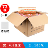 Silent tape e-commerce express packaging low noise sealing tape silent silent tape tape whole box wholesale