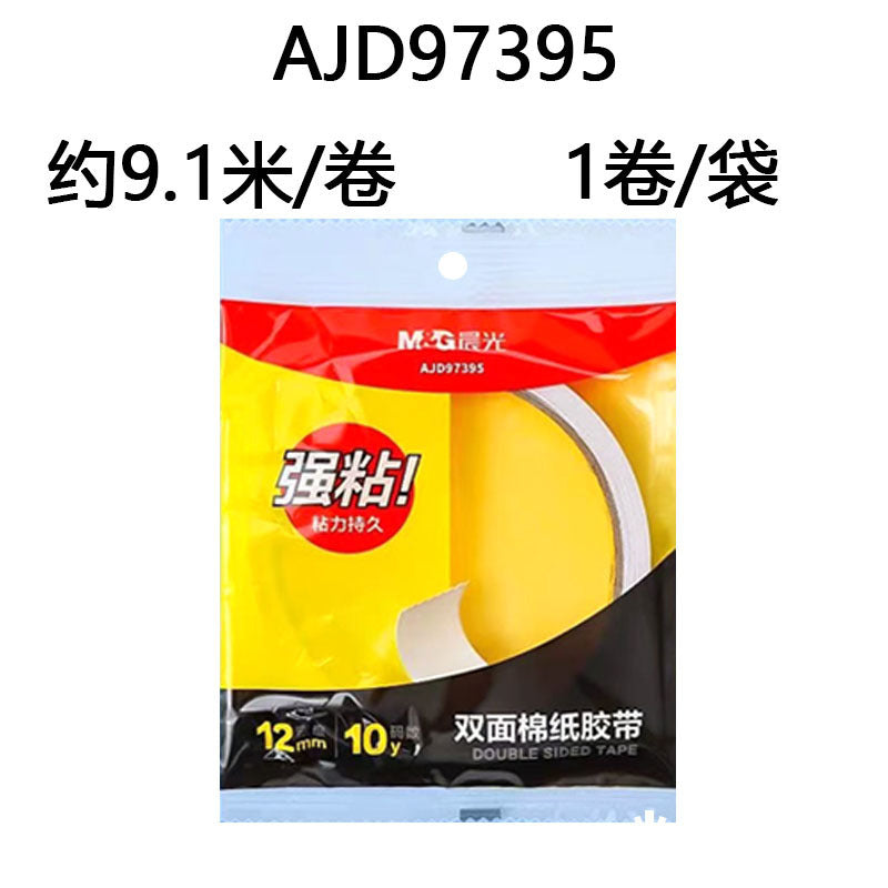 Morning Mg Light Cotton Paper Double-Sided Tape for Students' Crafts, Thin Double-Sided Adhesive Tape with Strong Adhesion, High Viscosity, Two-Sided Tape Pack
