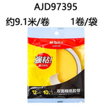 Morning Mg Light Cotton Paper Double-Sided Tape for Students' Crafts, Thin Double-Sided Adhesive Tape with Strong Adhesion, High Viscosity, Two-Sided Tape Pack