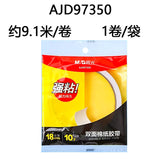 Morning Mg Light Cotton Paper Double-Sided Tape for Students' Crafts, Thin Double-Sided Adhesive Tape with Strong Adhesion, High Viscosity, Two-Sided Tape Pack