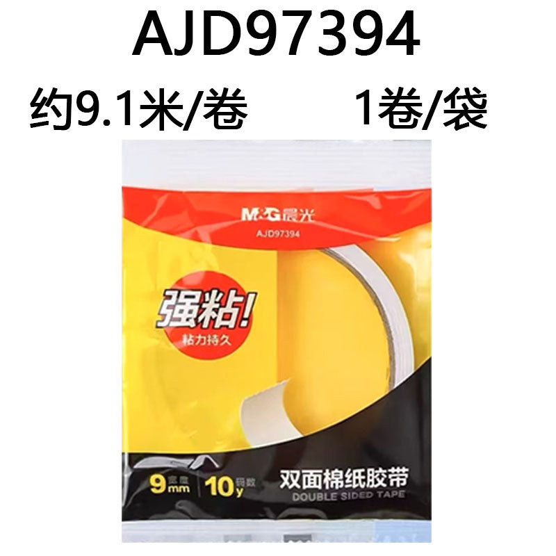 Morning Mg Light Cotton Paper Double-Sided Tape for Students' Crafts, Thin Double-Sided Adhesive Tape with Strong Adhesion, High Viscosity, Two-Sided Tape Pack