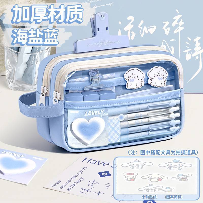Super Popular Boys and Girls Large-Capacity Junior High School Students and Primary School Students Pencil Stationery Box Transparent Stationery Bag Ins Style Pencil Bag