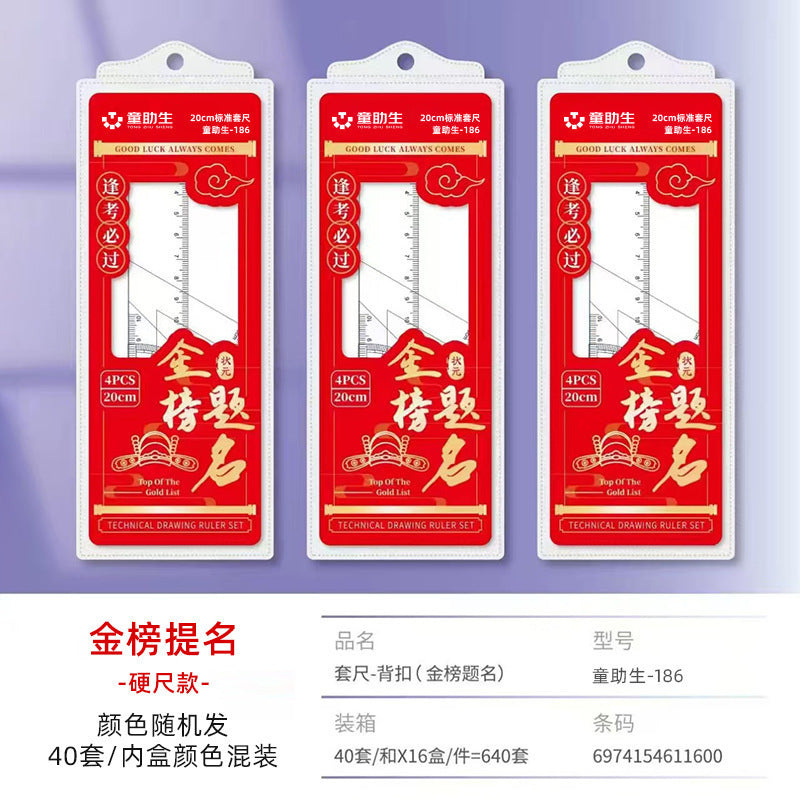 Creative Inspirational Ruler Set for Students, Four-Piece Set, High-Quality Transparent Ruler, Triangle Ruler, Protractor, Ruler Set Wholesale