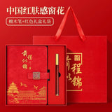 Teacher's Day Notebook Set Gift Box with Custom Logo, School Training Institution Notebook, Prize, High-Quality Notebook
