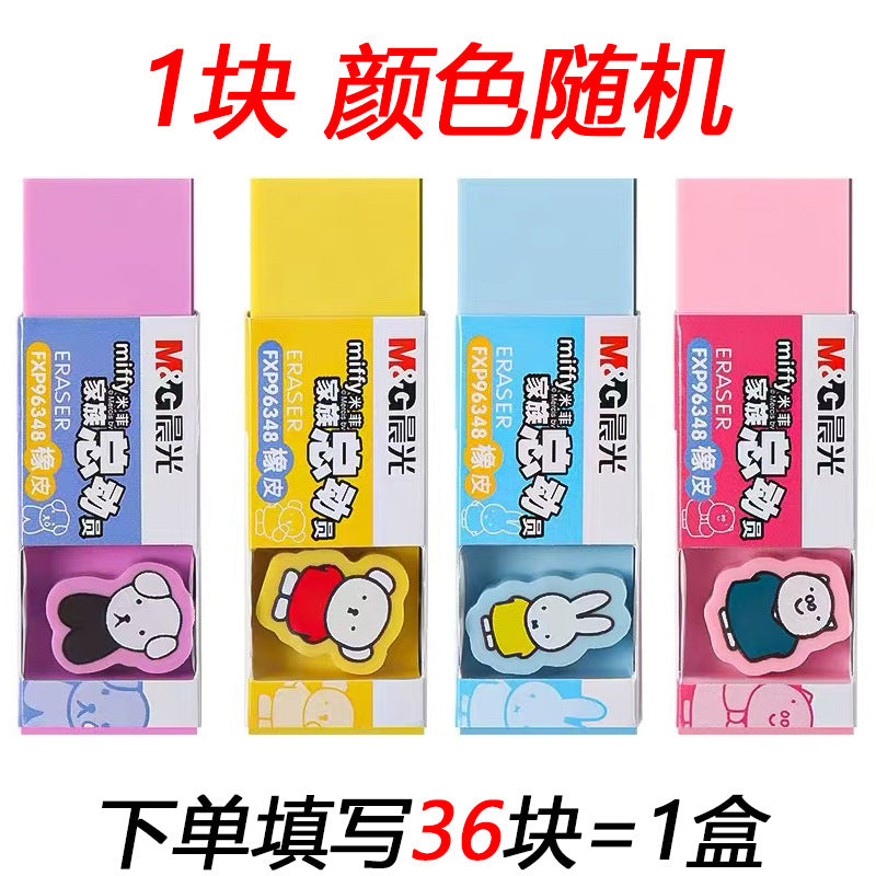 Morning&Light Fxp96348 Eraser for Students Miffy Family Cartoon Eraser Colorful Eraser
