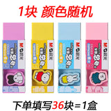 Morning&Light Fxp96348 Eraser for Students Miffy Family Cartoon Eraser Colorful Eraser