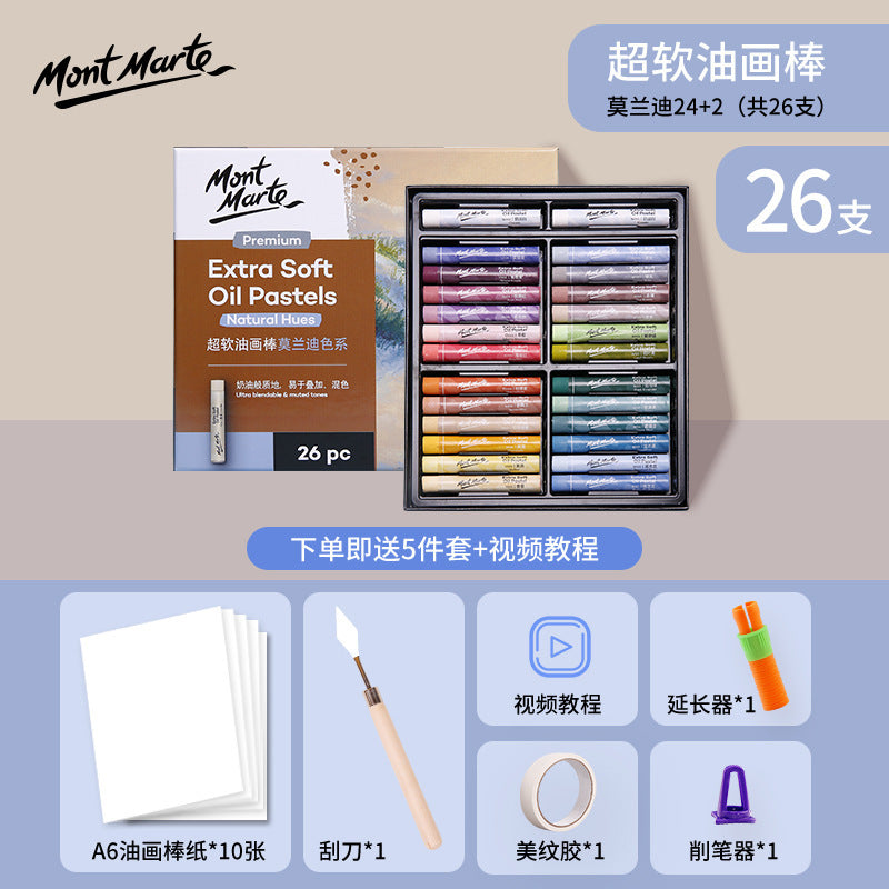 Montmartre Oil Painting Stick 24 Color Soft Crayon Training Studio Wholesale 12 Color Children Silky Super Soft Heavy Color Oil Painting Stick
