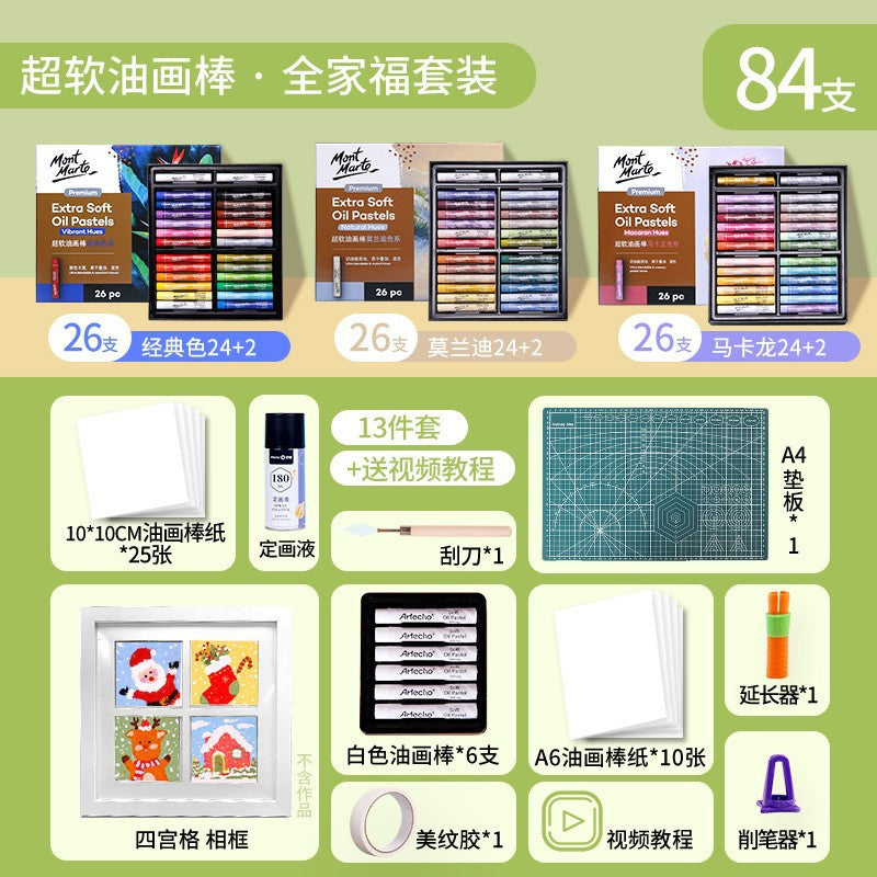 Montmartre Oil Painting Stick 24 Color Soft Crayon Training Studio Wholesale 12 Color Children Silky Super Soft Heavy Color Oil Painting Stick