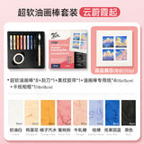 Montmartre Oil Painting Stick 24 Color Soft Crayon Training Studio Wholesale 12 Color Children Silky Super Soft Heavy Color Oil Painting Stick