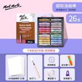 Montmartre Oil Painting Stick 24 Color Soft Crayon Training Studio Wholesale 12 Color Children Silky Super Soft Heavy Color Oil Painting Stick