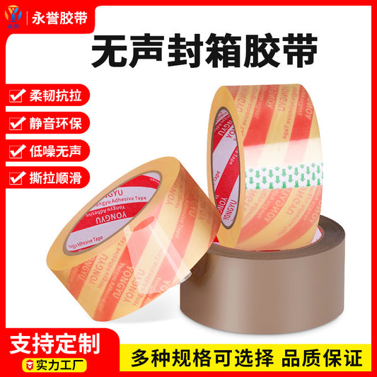 Silent tape e-commerce express packaging low noise sealing tape silent silent tape tape whole box wholesale