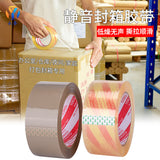 Silent tape e-commerce express packaging low noise sealing tape silent silent tape tape whole box wholesale