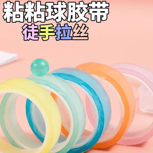 Xiaohongshu Same Style Ice Glitter Sticky Ball Tape Ball Diang Ball Ball New Upgraded Sticky Ball Tape Toy