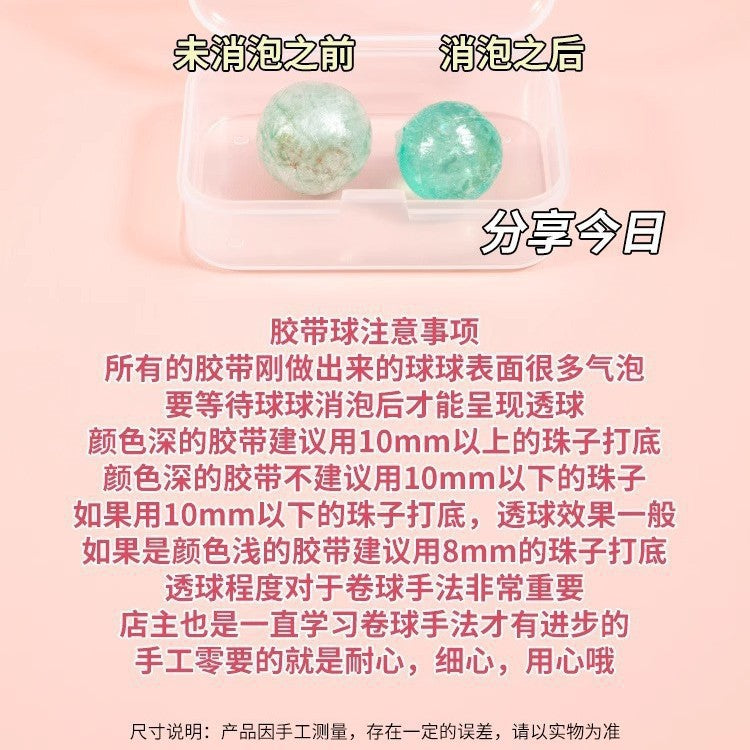 Xiaohongshu Same Style Ice Glitter Sticky Ball Tape Ball Diang Ball Ball New Upgraded Sticky Ball Tape Toy