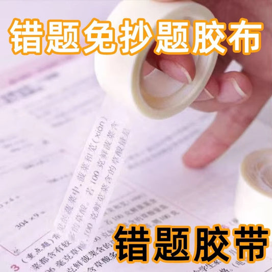 Invisible stationery tape students wrong topic sticky topic stationery tape seamless small adhesive paper office style high adhesive tape