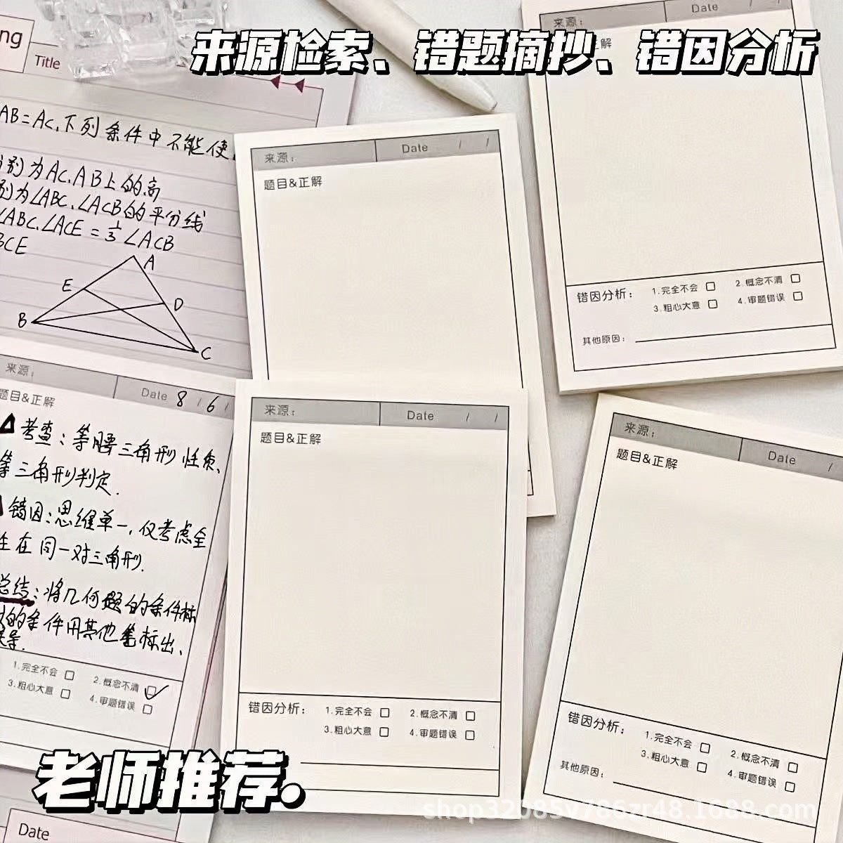 Multifunctional Sticky Notes for Correcting Mistakes, Self-Adhesive Memo Paper, Thickened Error Correction Notebook Wholesale