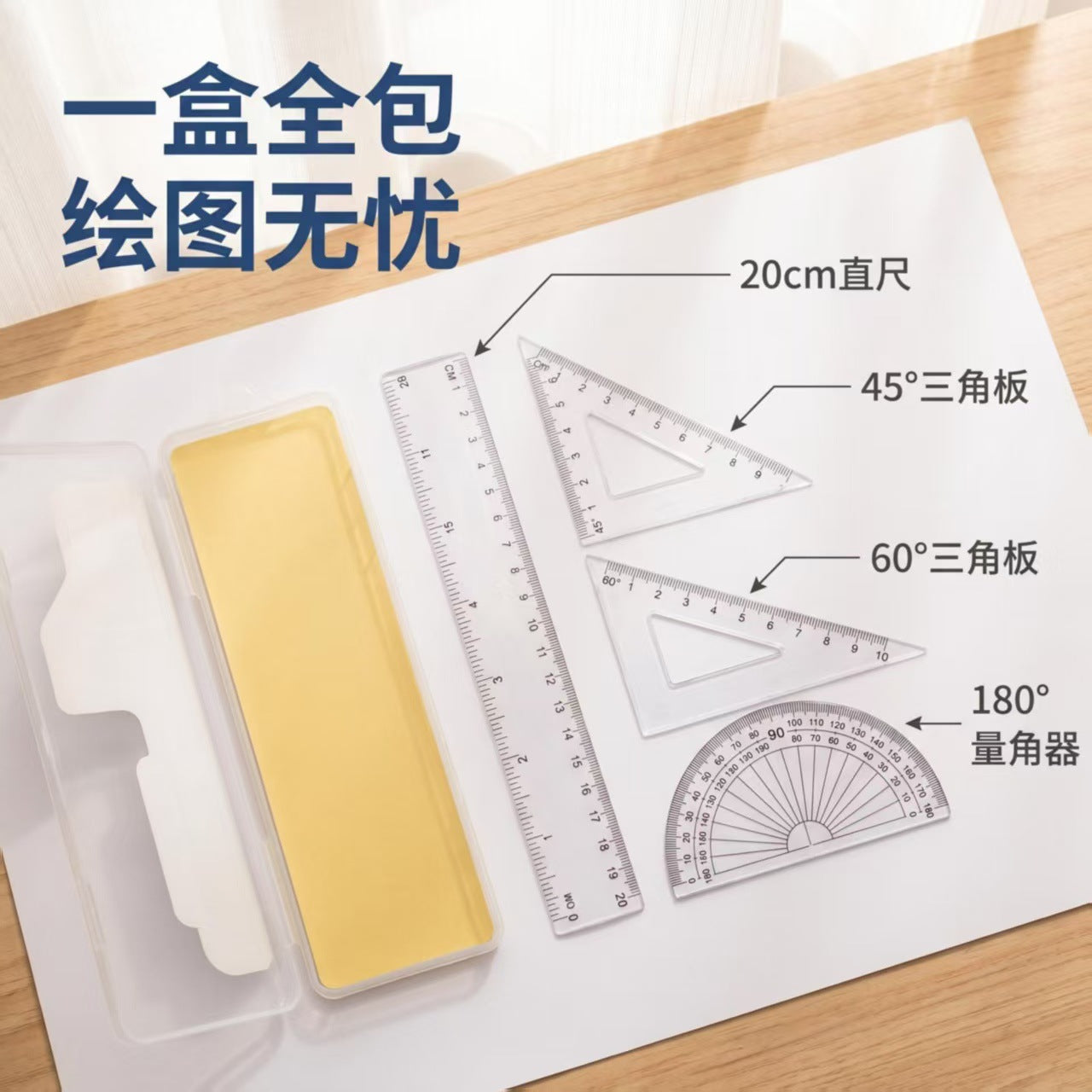 Student drawing set ruler plastic ruler triangle ruler protractor set ruler learning stationery plastic boxed set ruler