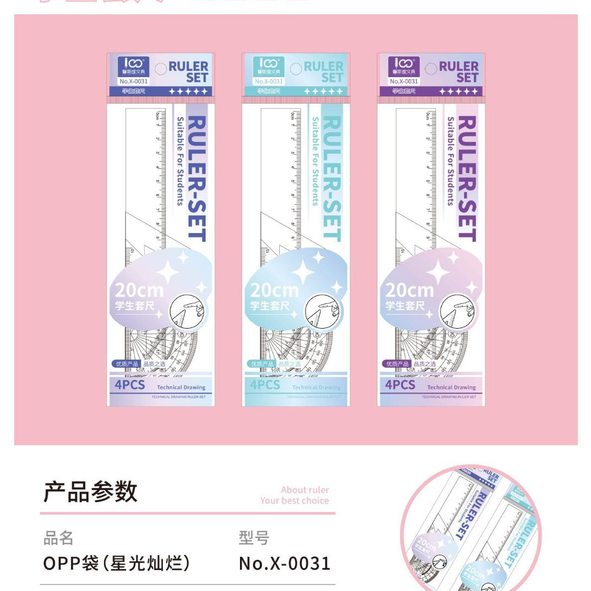 Student Set of Rulers 4-Piece Set Ruler 20cm Triangle Set Ruler Protractor Multi-Functional Primary School Student Macaron