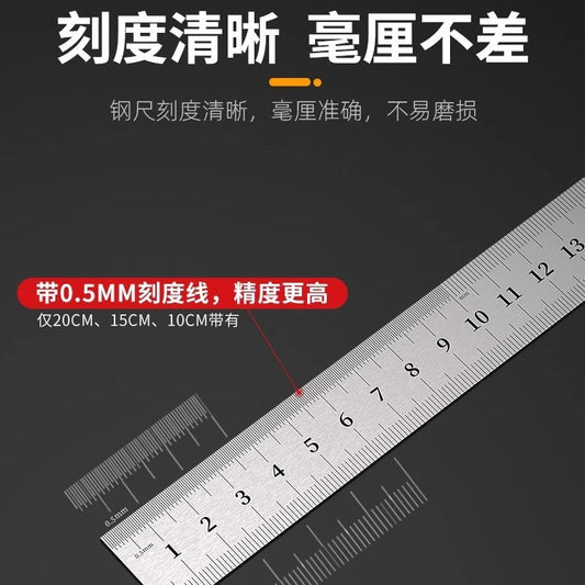Stainless steel ruler metal thickened steel ruler scale iron ruler drawing measurement 20cm15cm high precision steel ruler