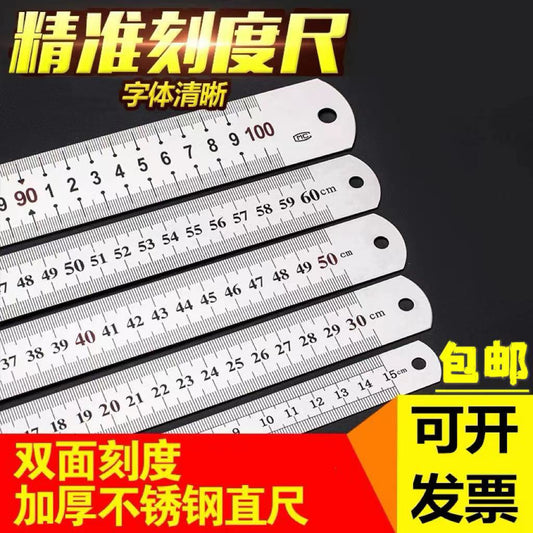 Stainless steel ruler metal thickened steel ruler scale iron ruler drawing measurement 20cm15cm high precision steel ruler