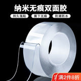 Factory direct nano double-sided adhesive strong transparent tape seamless acrylic magic stick universal glue trembles with the same paragraph