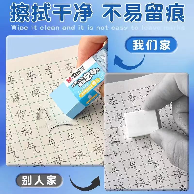Morning&Light Fxp96348 Eraser for Students Miffy Family Cartoon Eraser Colorful Eraser