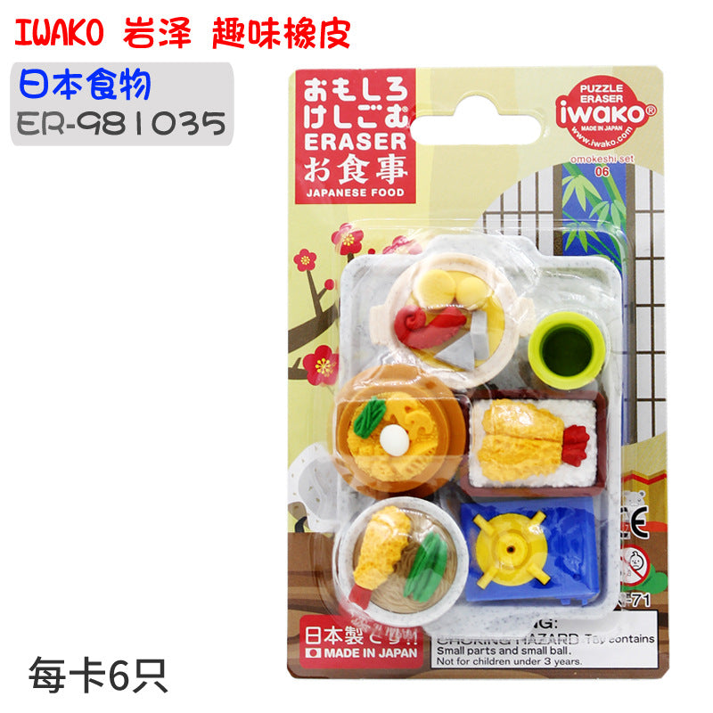 Wholesale Japanese Iwako Cartoon Detachable Combination Toy Gift Stationery Set Gift Eraser Assembly