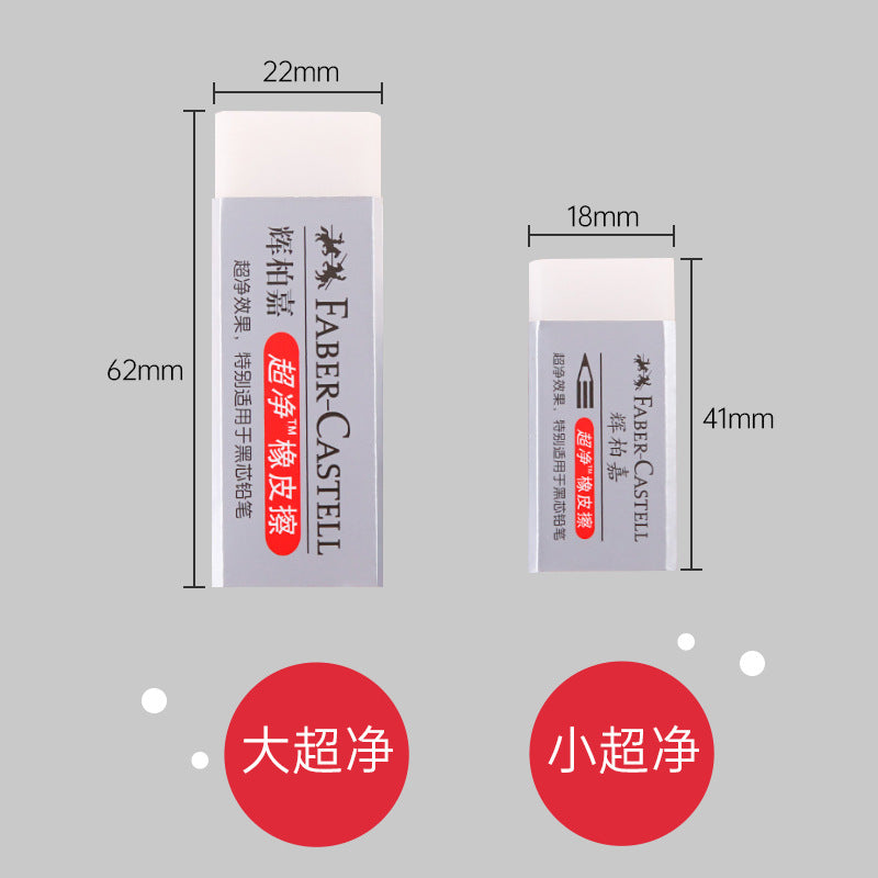 German Fabregas Super Clean Rubber Large Small Student Stationery School Wholesale Art Student Sketch Eraser