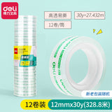 Deli Stationery tape children's handmade adhesive tape 12mm students use transparent small adhesive tape hand tear thin adhesive tape wholesale