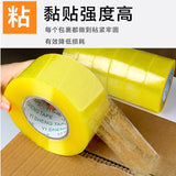 Warning tape transparent beige tape express logistics packaging sealing tape sealing tape large roll can be customized
