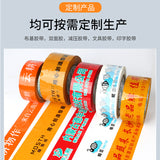 Warning tape transparent beige tape express logistics packaging sealing tape sealing tape large roll can be customized