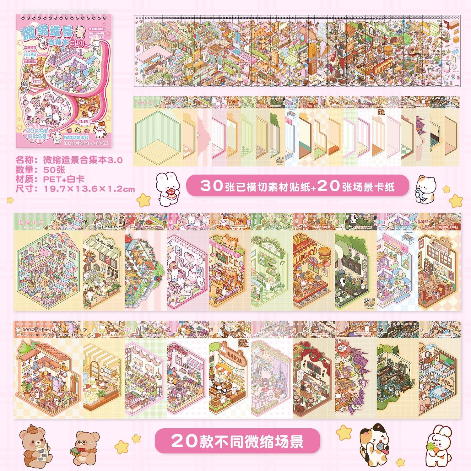 Landscape Sticker Collection Book 3D Miniature World Landscape Sticker Book Cute Educational DIY Decorative Stickers