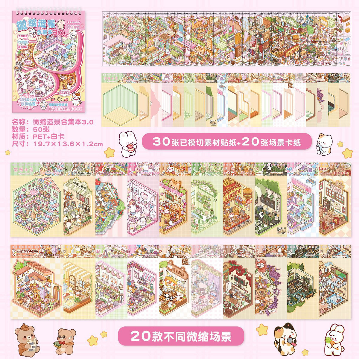 Landscape Sticker Collection Book 3D Miniature World Landscape Sticker Book Cute Educational DIY Decorative Stickers