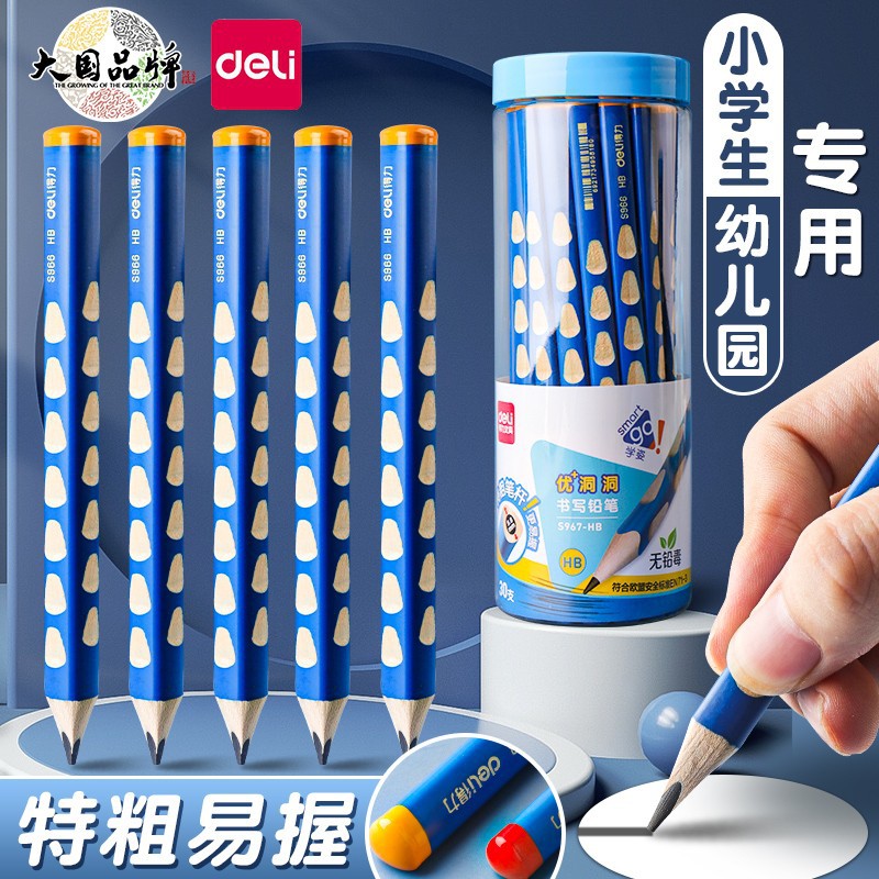 Deli elementary school student non-toxic hole pencil first grade kindergarten hb thick rod 2b hole pen triangle Rod wholesale