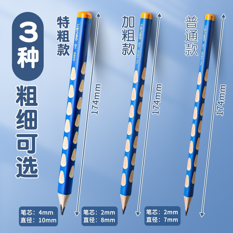 Deli elementary school student non-toxic hole pencil first grade kindergarten hb thick rod 2b hole pen triangle Rod wholesale