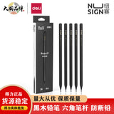 Deli NS722 stationery neusai black wood pencil graphite 2B/HB hexagonal Rod exam answer art sketch children