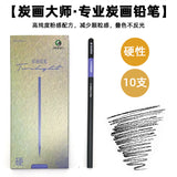 Marley Pencil Sketch Black Full Set Boxed Soft Medium Hard Charcoal Pen hb Art Drawing Exam Matte Sketch Pencil