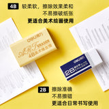 Deli stationery rubber cute creative children's art 4B eraser student drawing exam 2B eraser wholesale