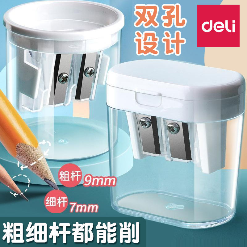 Deli double-hole pencil sharpener plastic pencil sharpener with lid pencil sharpener cute children pencil sharpener pencil sharpener wholesale