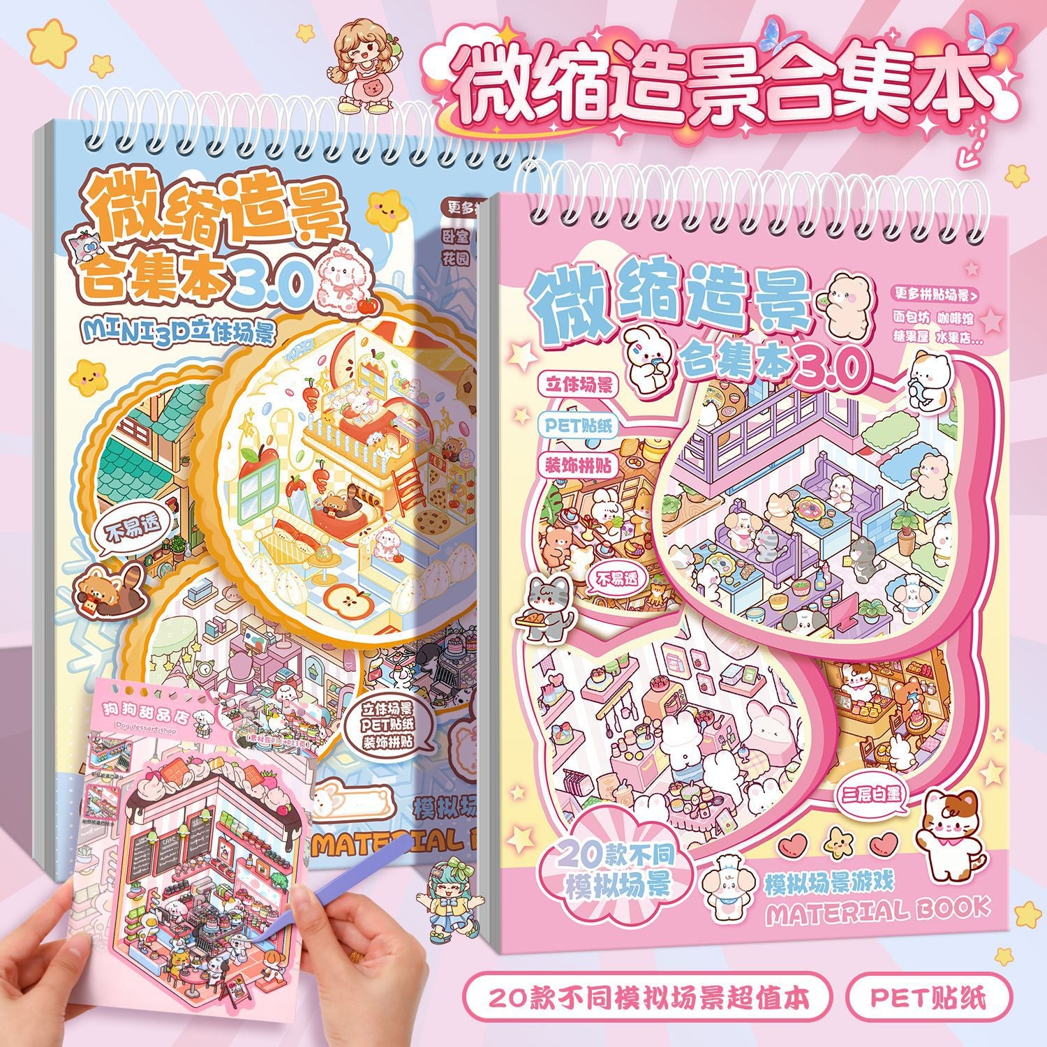 Landscape Sticker Collection Book 3D Miniature World Landscape Sticker Book Cute Educational DIY Decorative Stickers