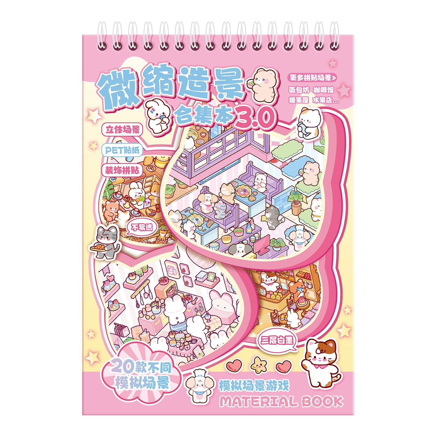 Landscape Sticker Collection Book 3D Miniature World Landscape Sticker Book Cute Educational DIY Decorative Stickers